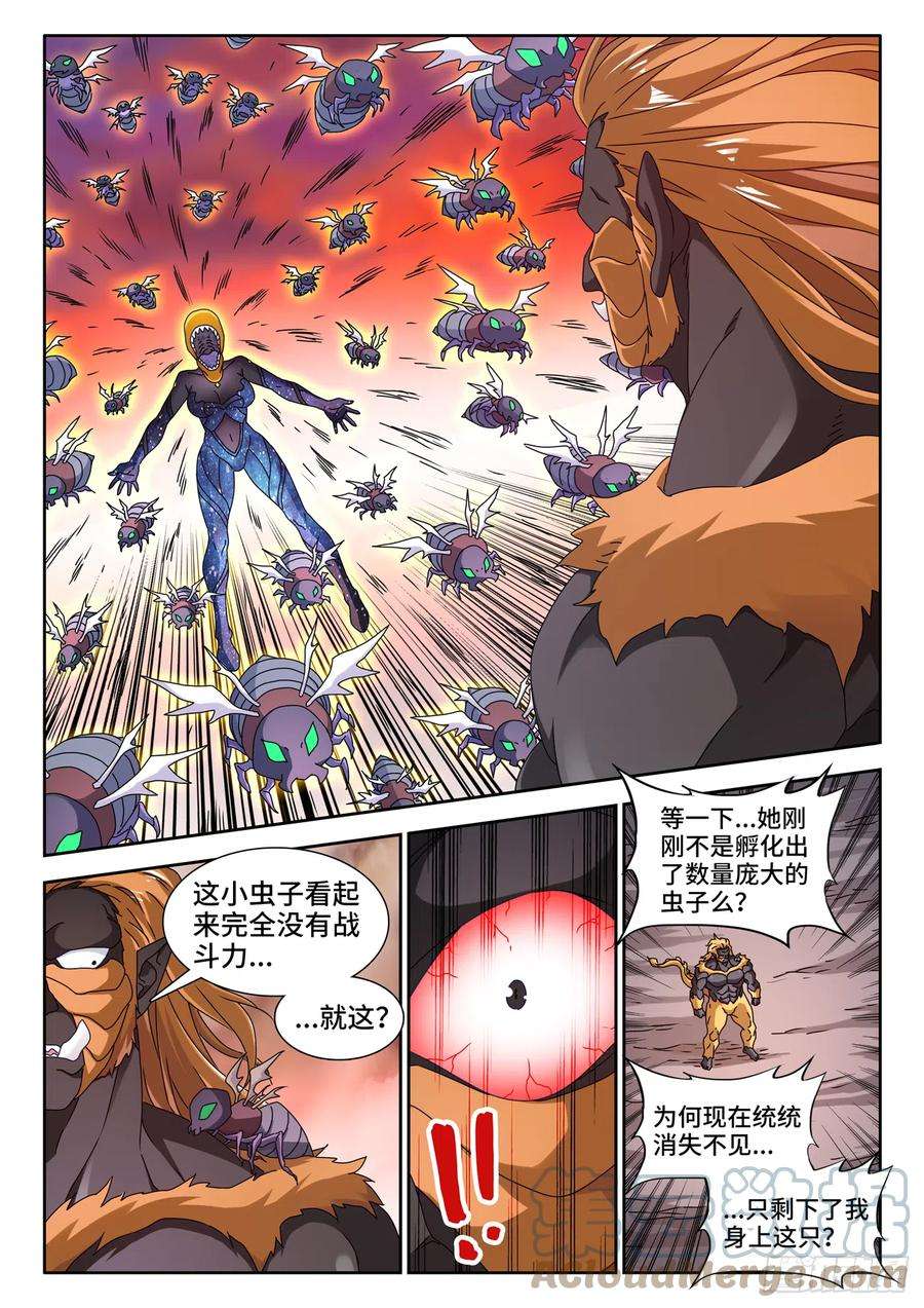 我的天劫女友709、万虫之母