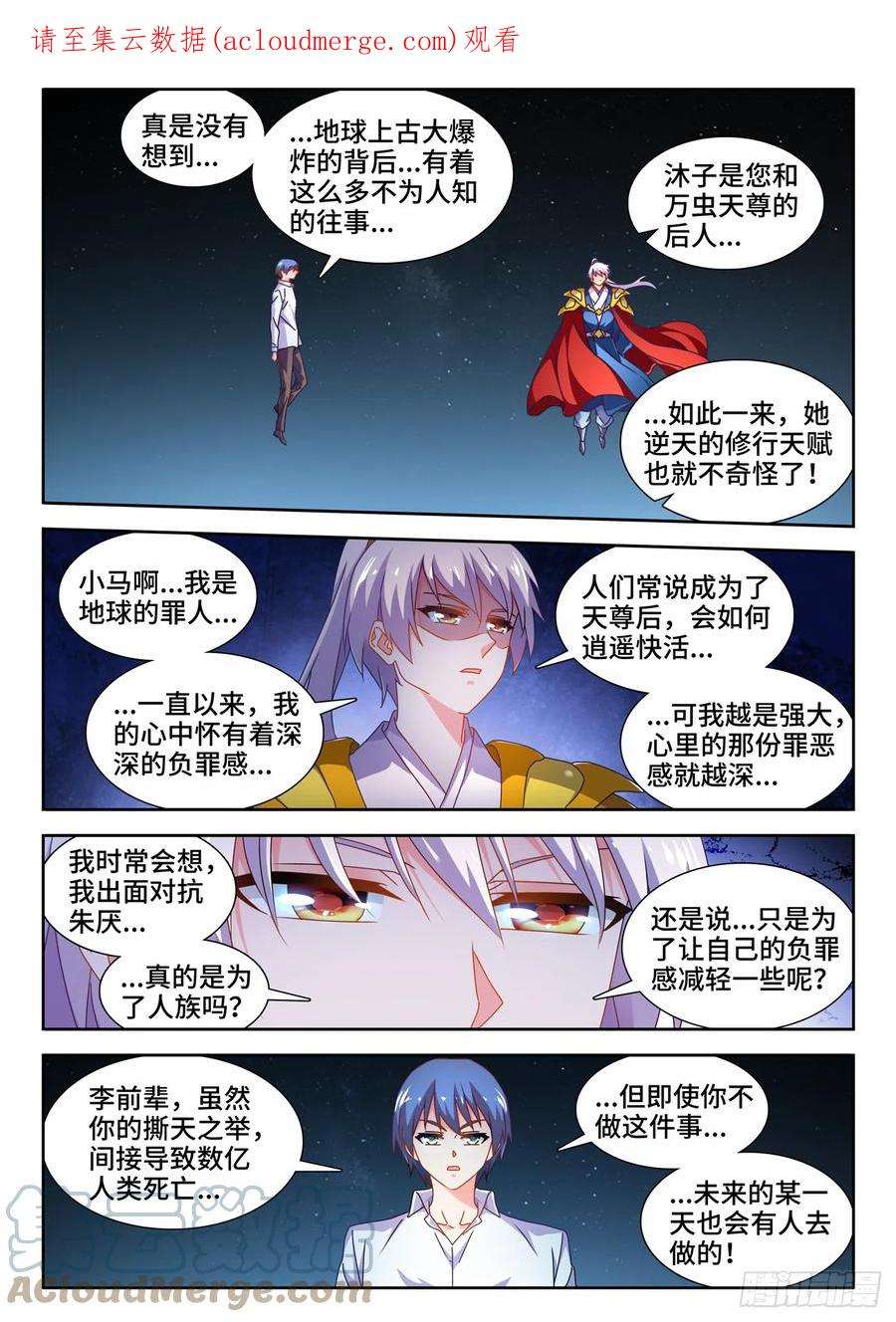 我的天劫女友718、一路顺风