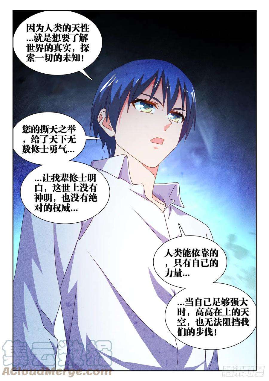 我的天劫女友718、一路顺风
