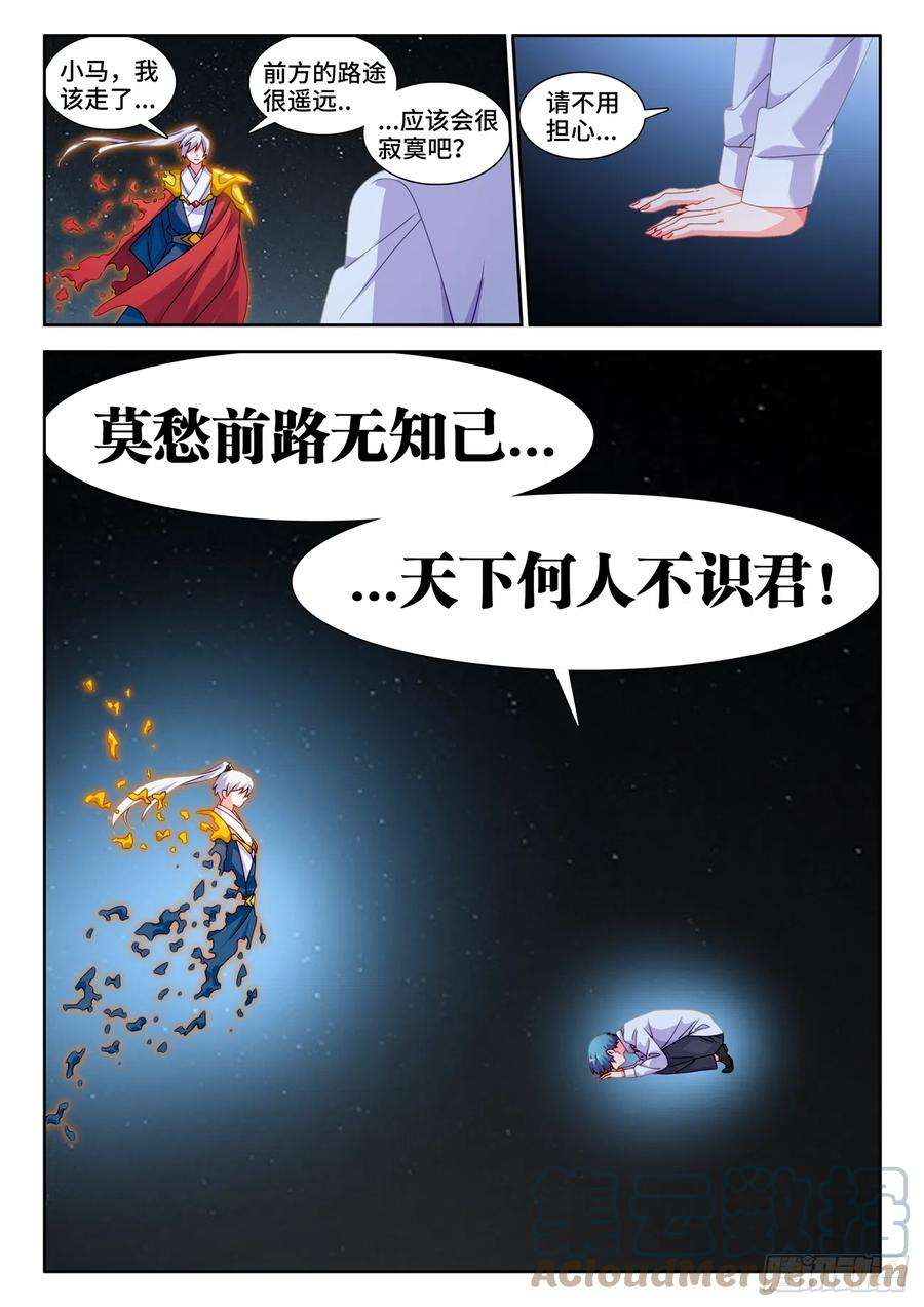 我的天劫女友718、一路顺风