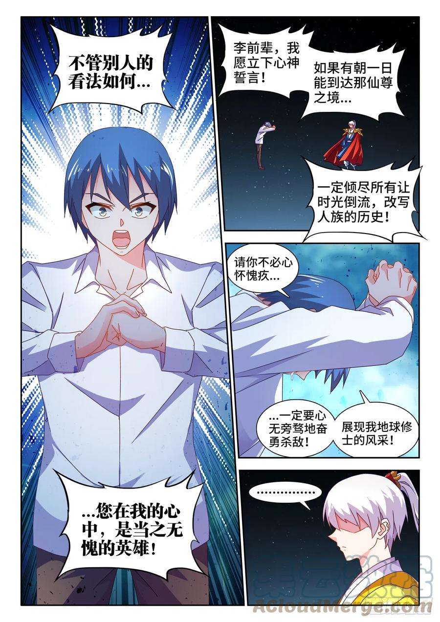 我的天劫女友718、一路顺风