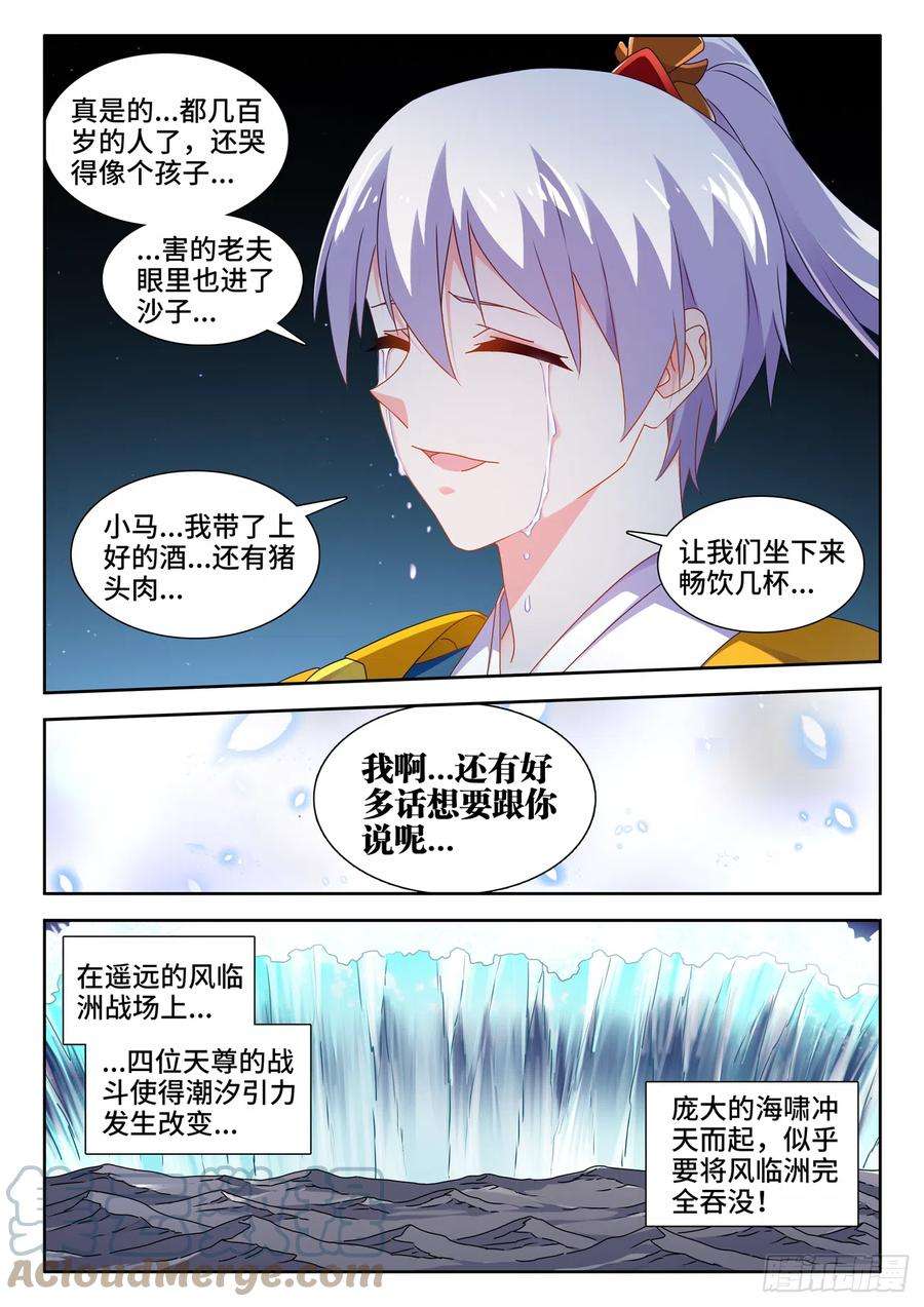 我的天劫女友718、一路顺风