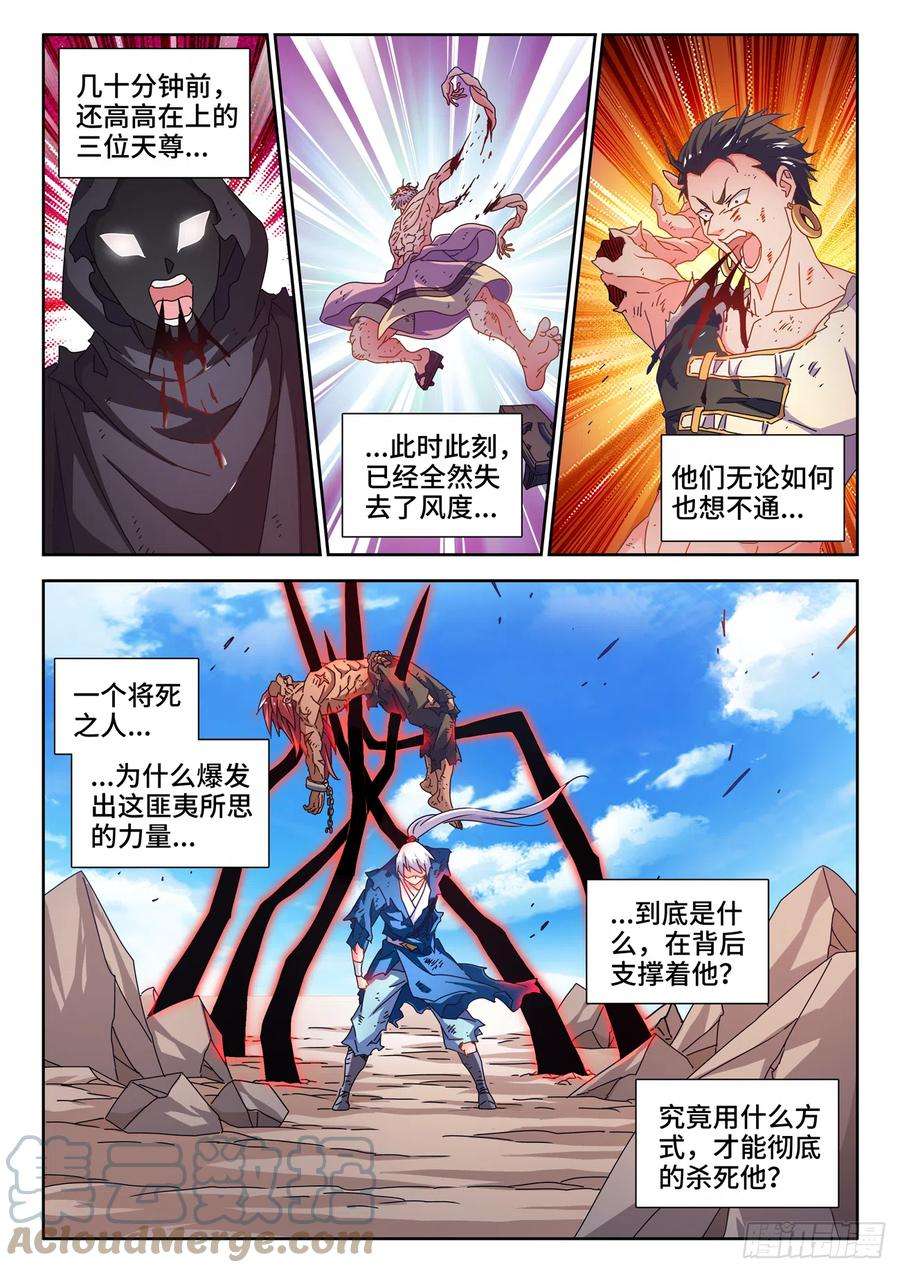 我的天劫女友718、一路顺风