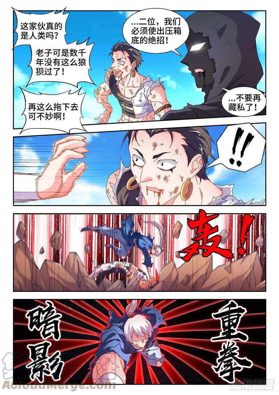 我的天劫女友718、一路顺风