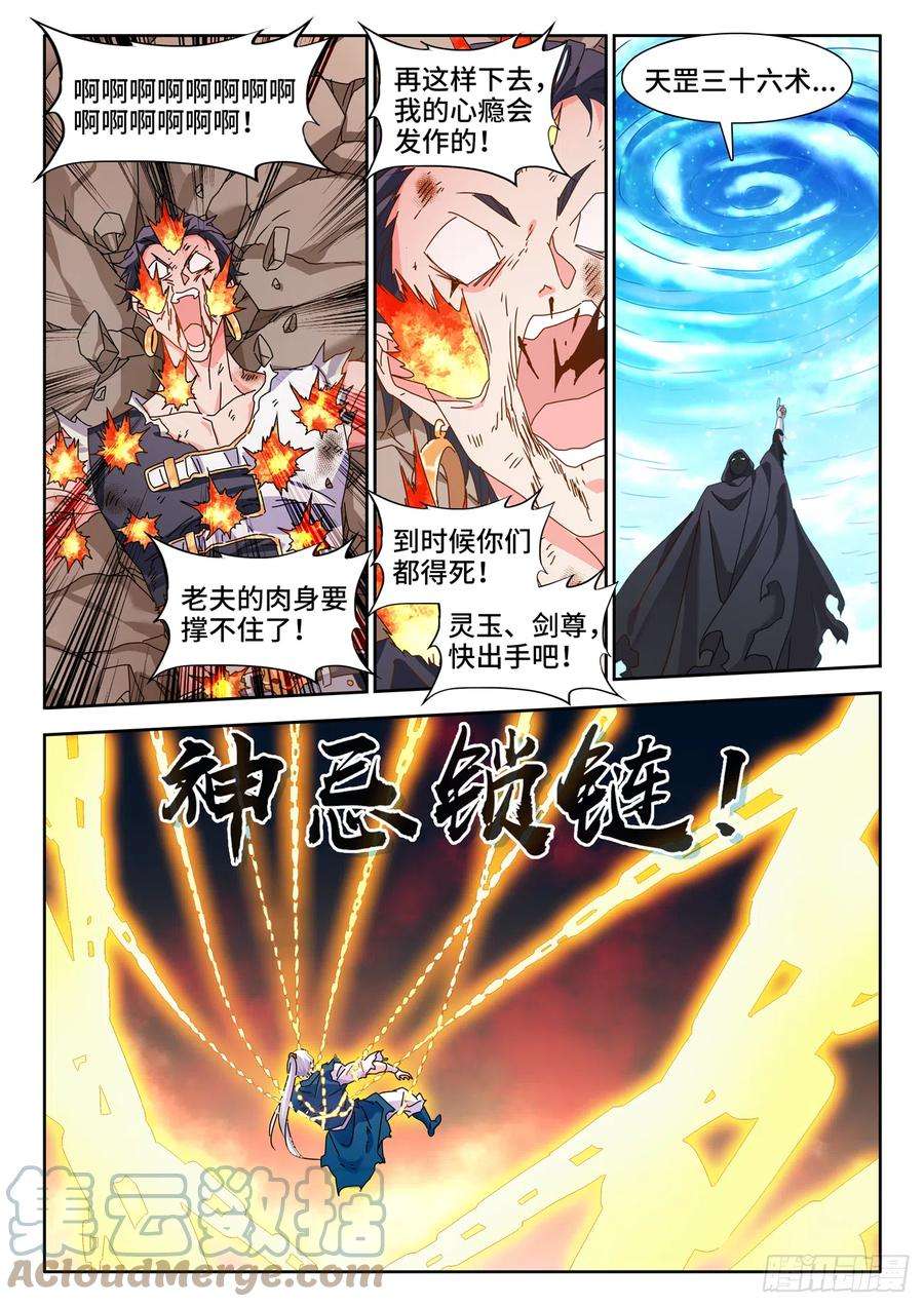 我的天劫女友718、一路顺风