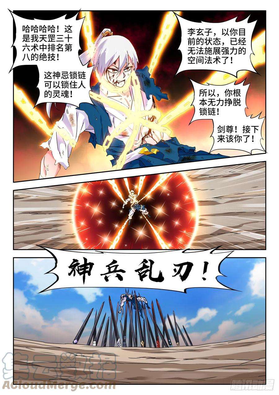 我的天劫女友718、一路顺风