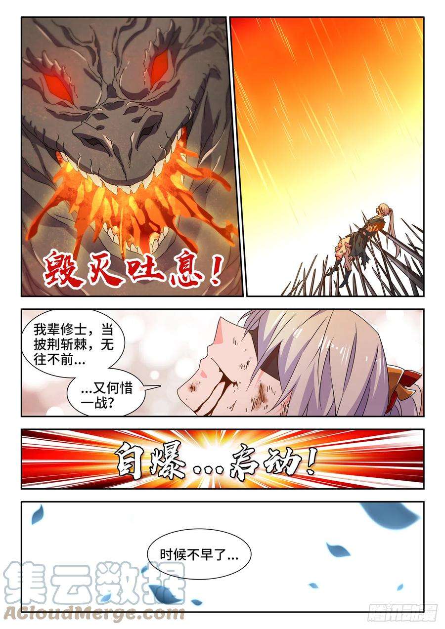 我的天劫女友718、一路顺风