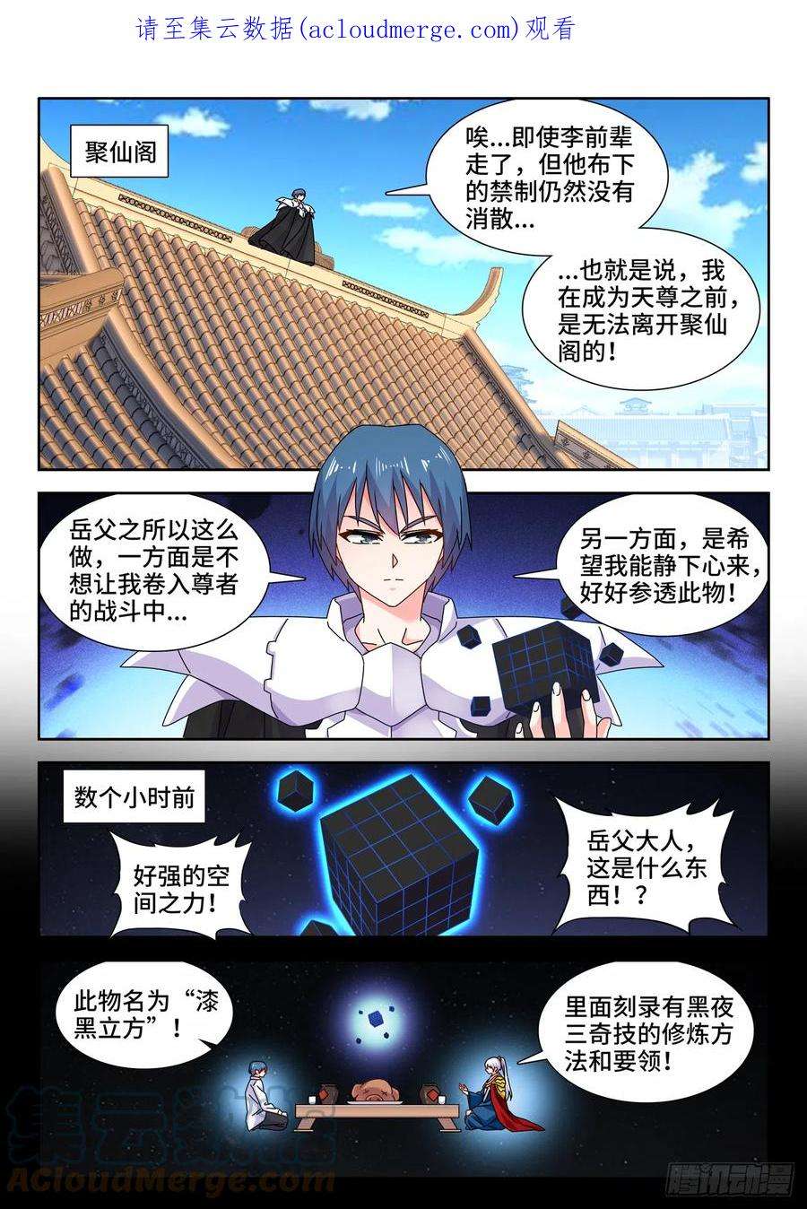 我的天劫女友720、漆黑立方