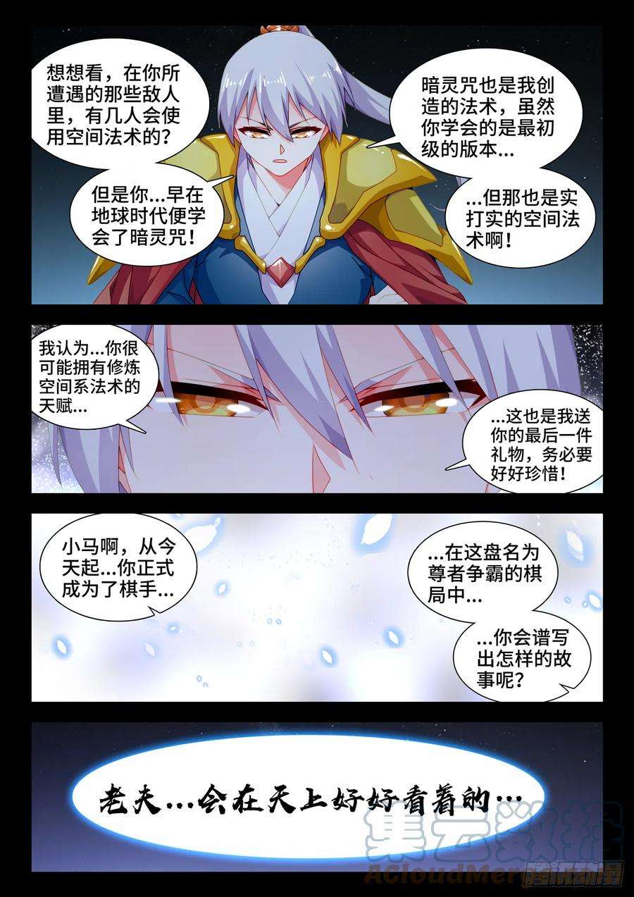 我的天劫女友720、漆黑立方