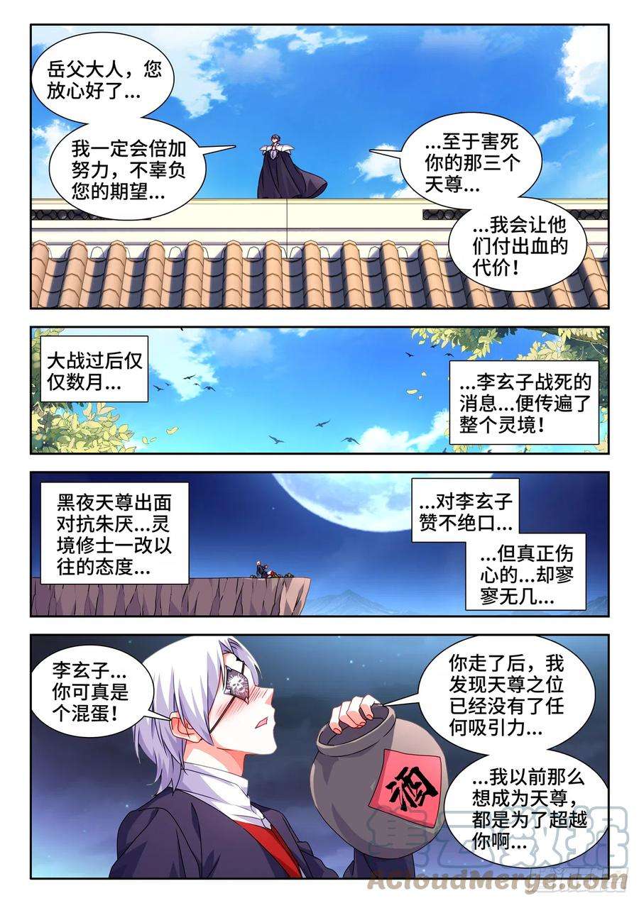 我的天劫女友720、漆黑立方