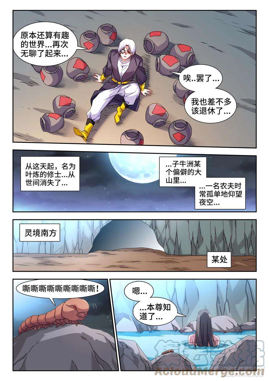 我的天劫女友720、漆黑立方