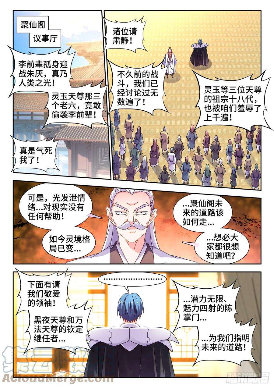 我的天劫女友720、漆黑立方