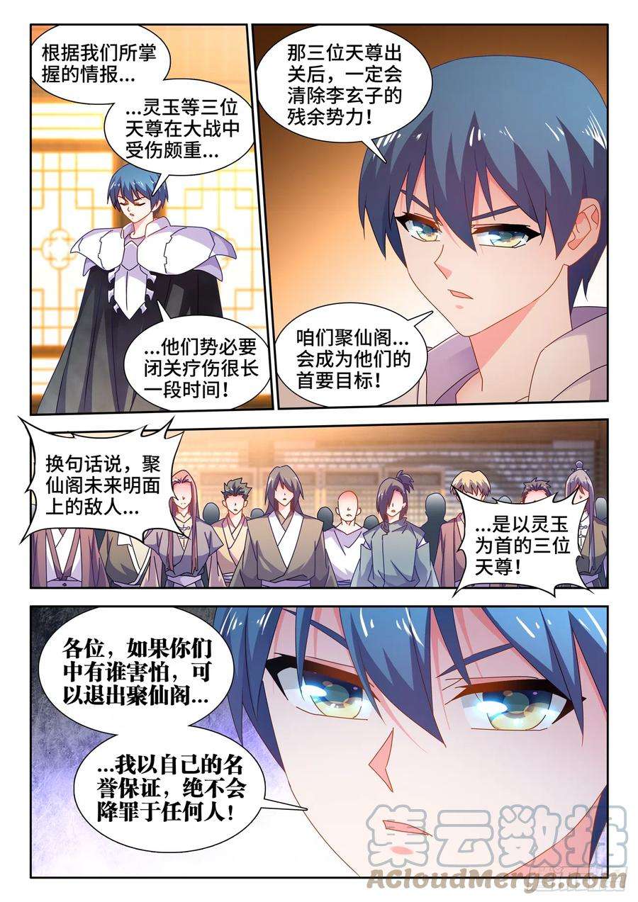 我的天劫女友720、漆黑立方