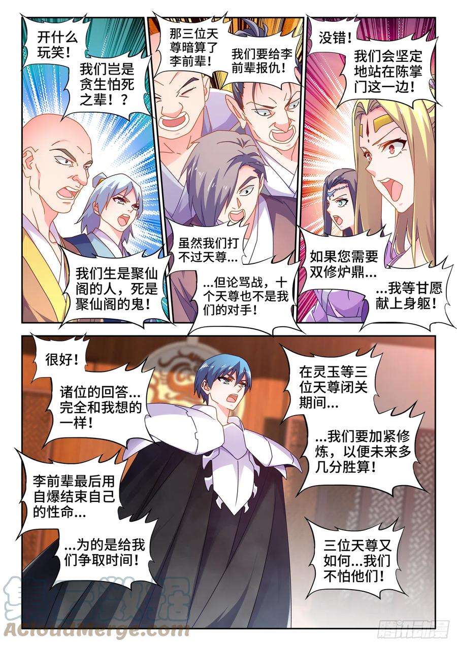 我的天劫女友720、漆黑立方