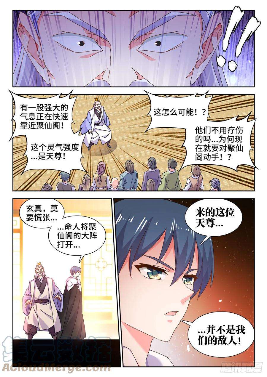 我的天劫女友720、漆黑立方