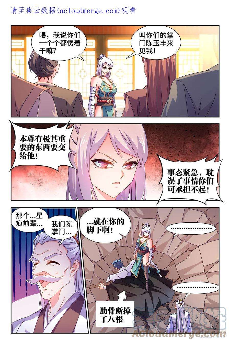 我的天劫女友721、遗骨