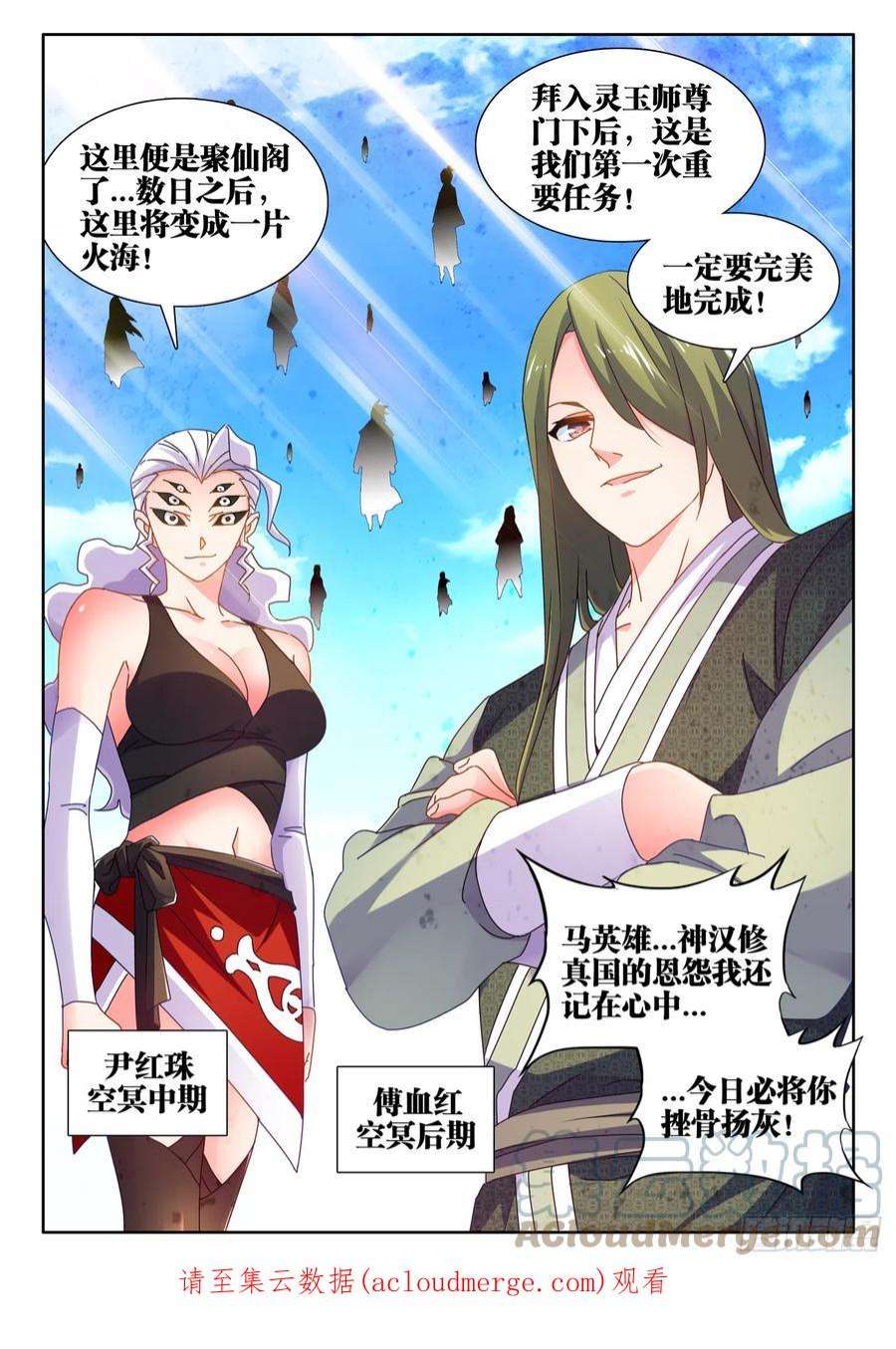 我的天劫女友722、一百年后