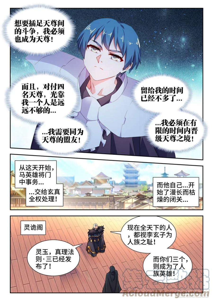 我的天劫女友722、一百年后