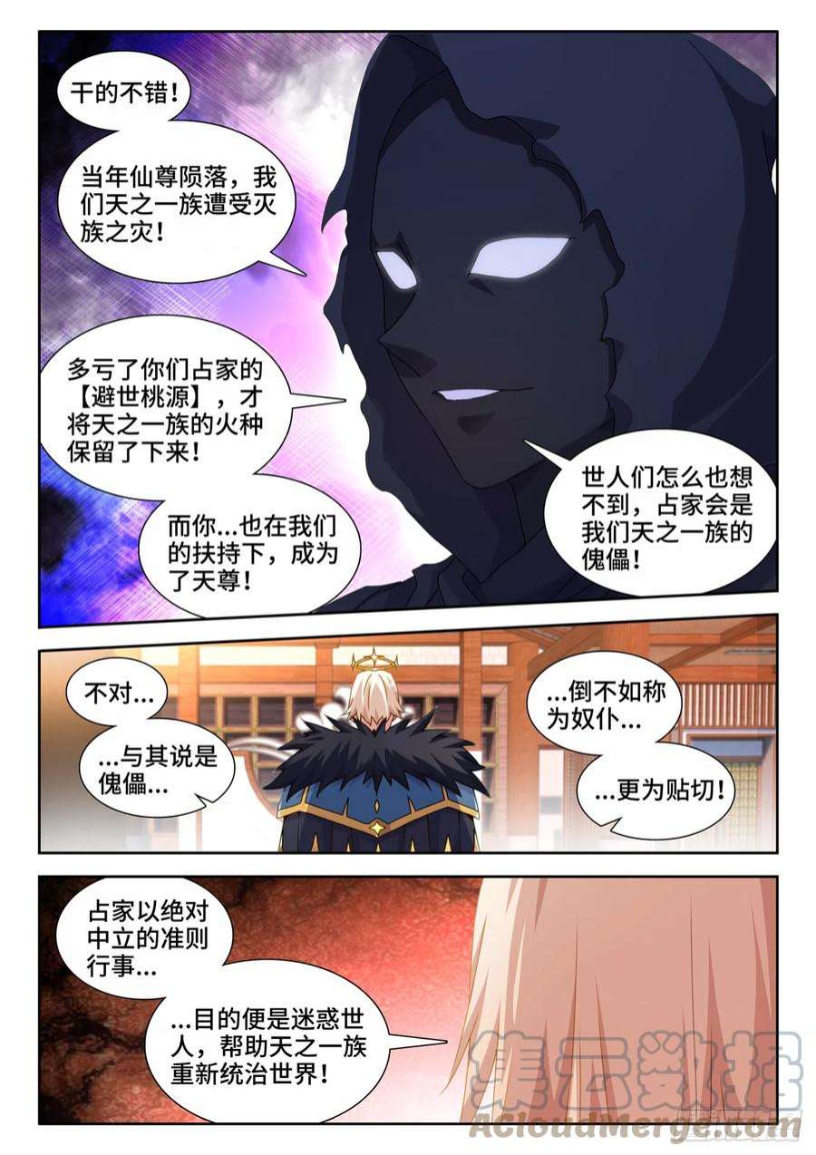我的天劫女友722、一百年后