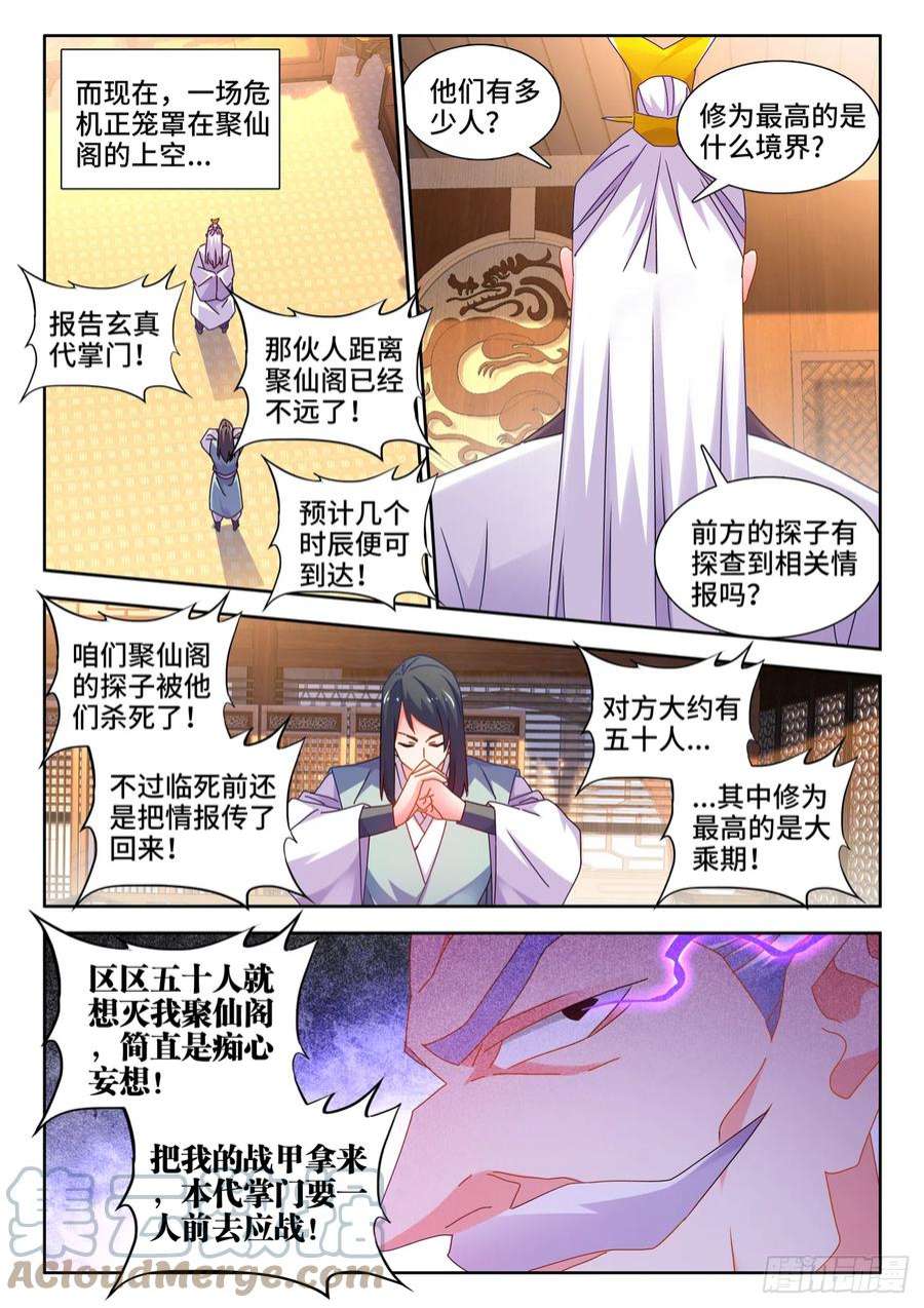 我的天劫女友722、一百年后