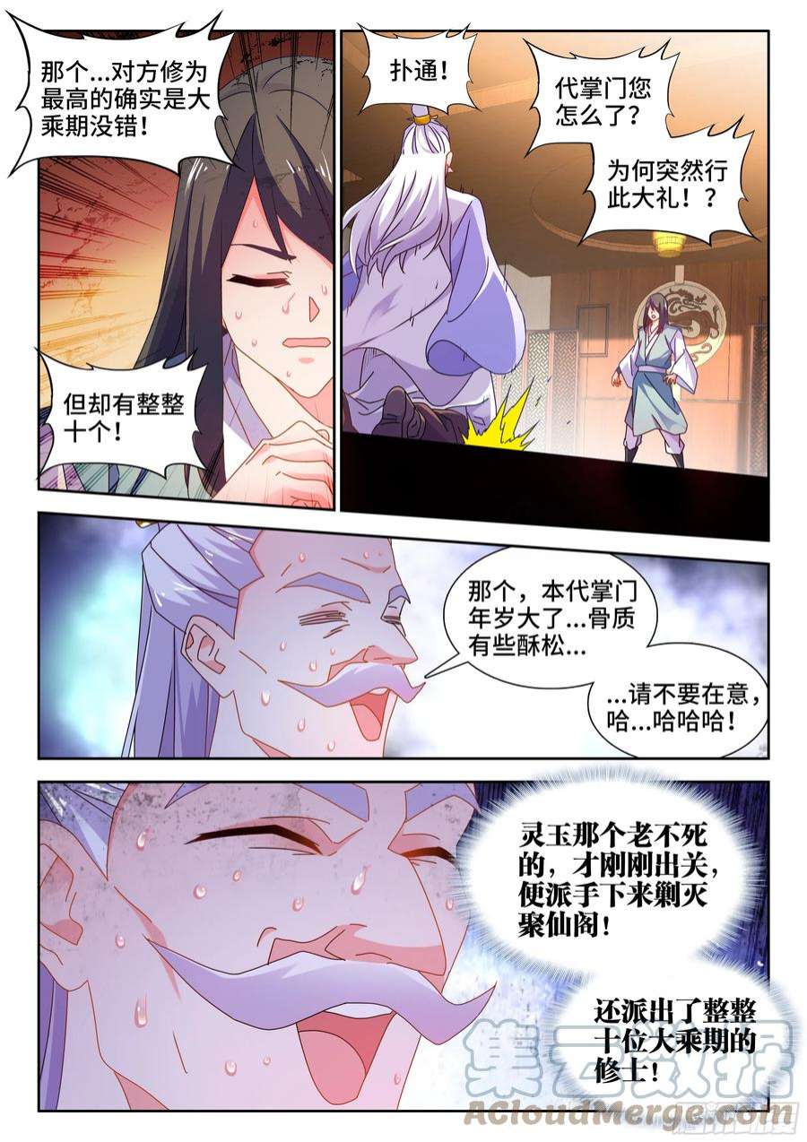 我的天劫女友722、一百年后