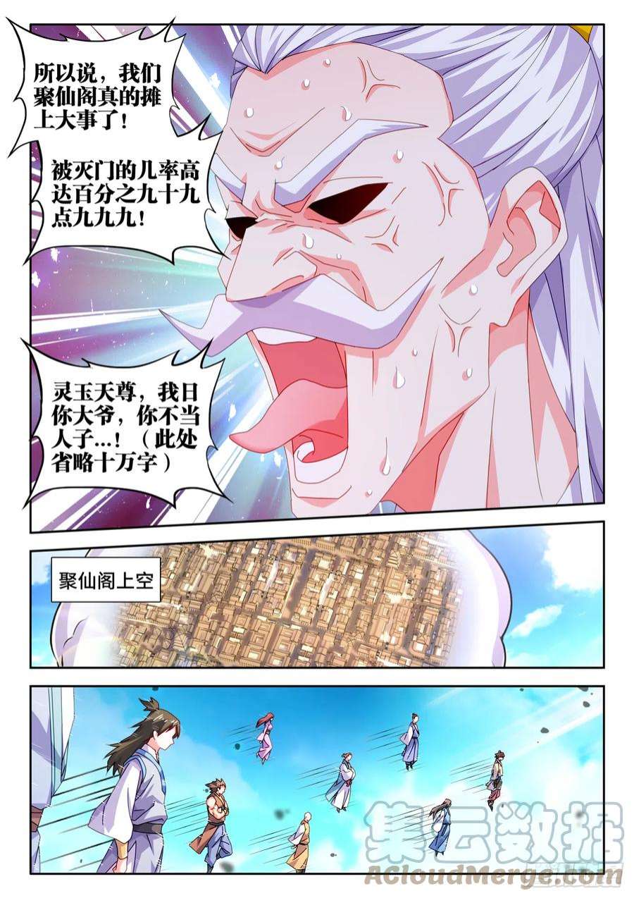 我的天劫女友722、一百年后