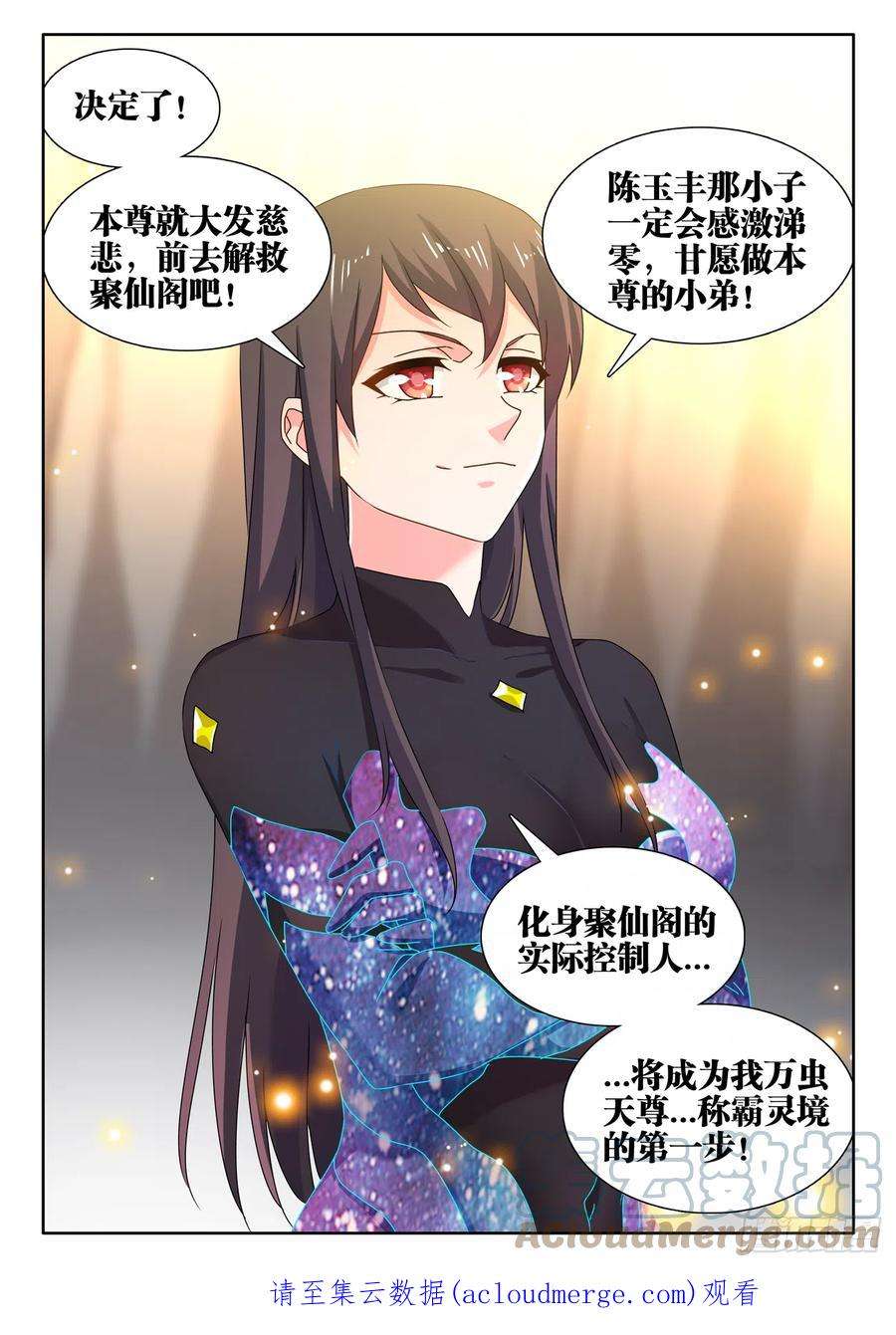 我的天劫女友725、这一剑