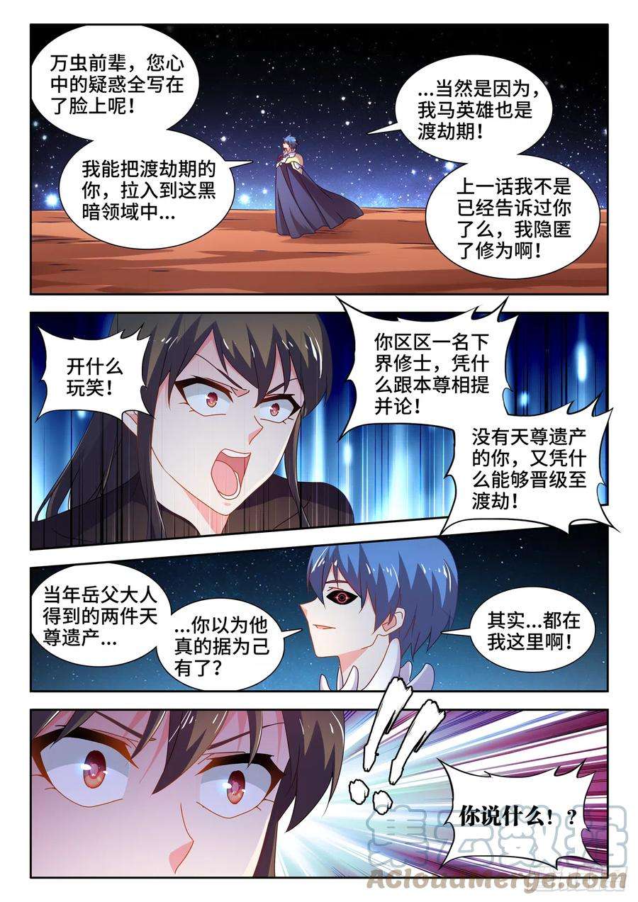我的天劫女友727、喵生无望