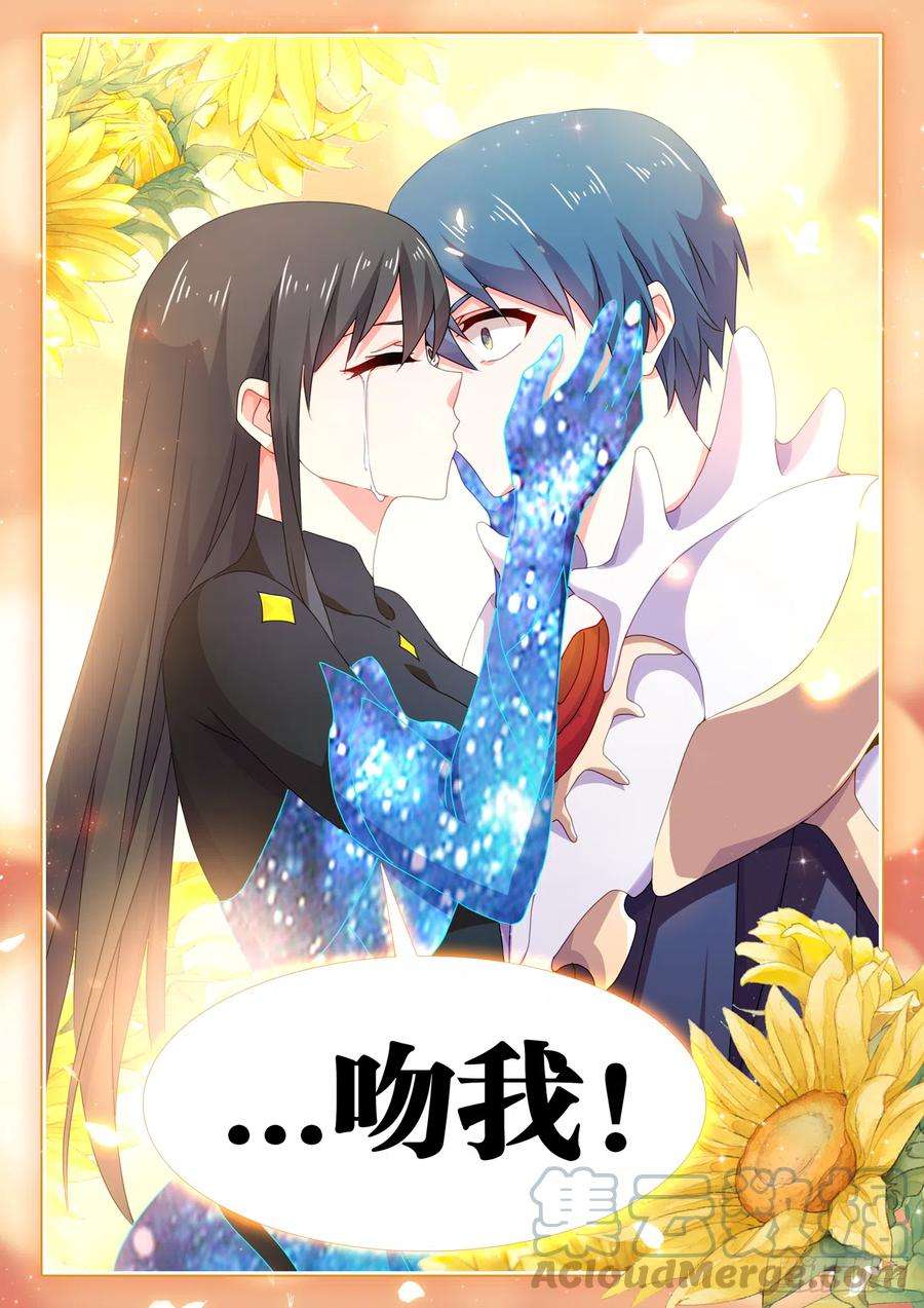 我的天劫女友727、喵生无望