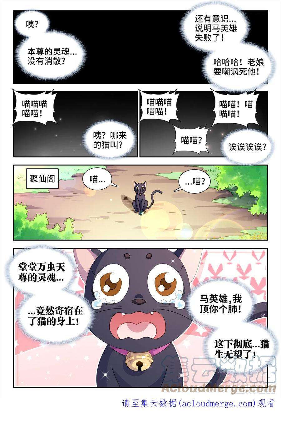 我的天劫女友727、喵生无望