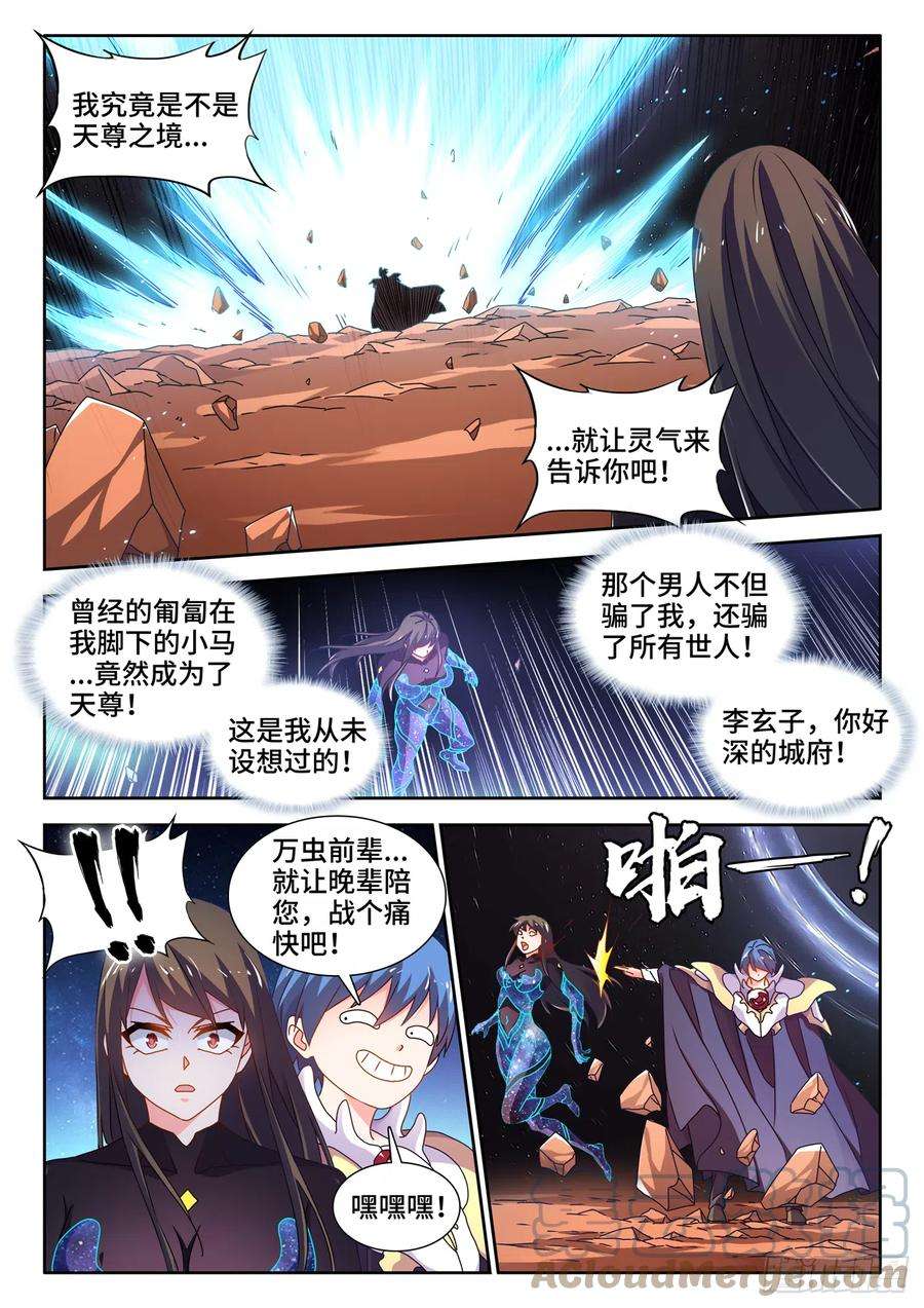 我的天劫女友727、喵生无望
