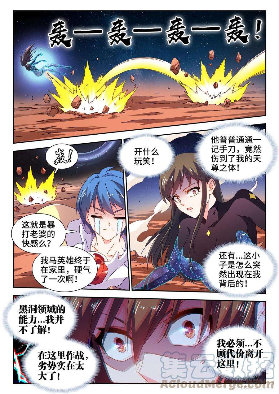 我的天劫女友727、喵生无望