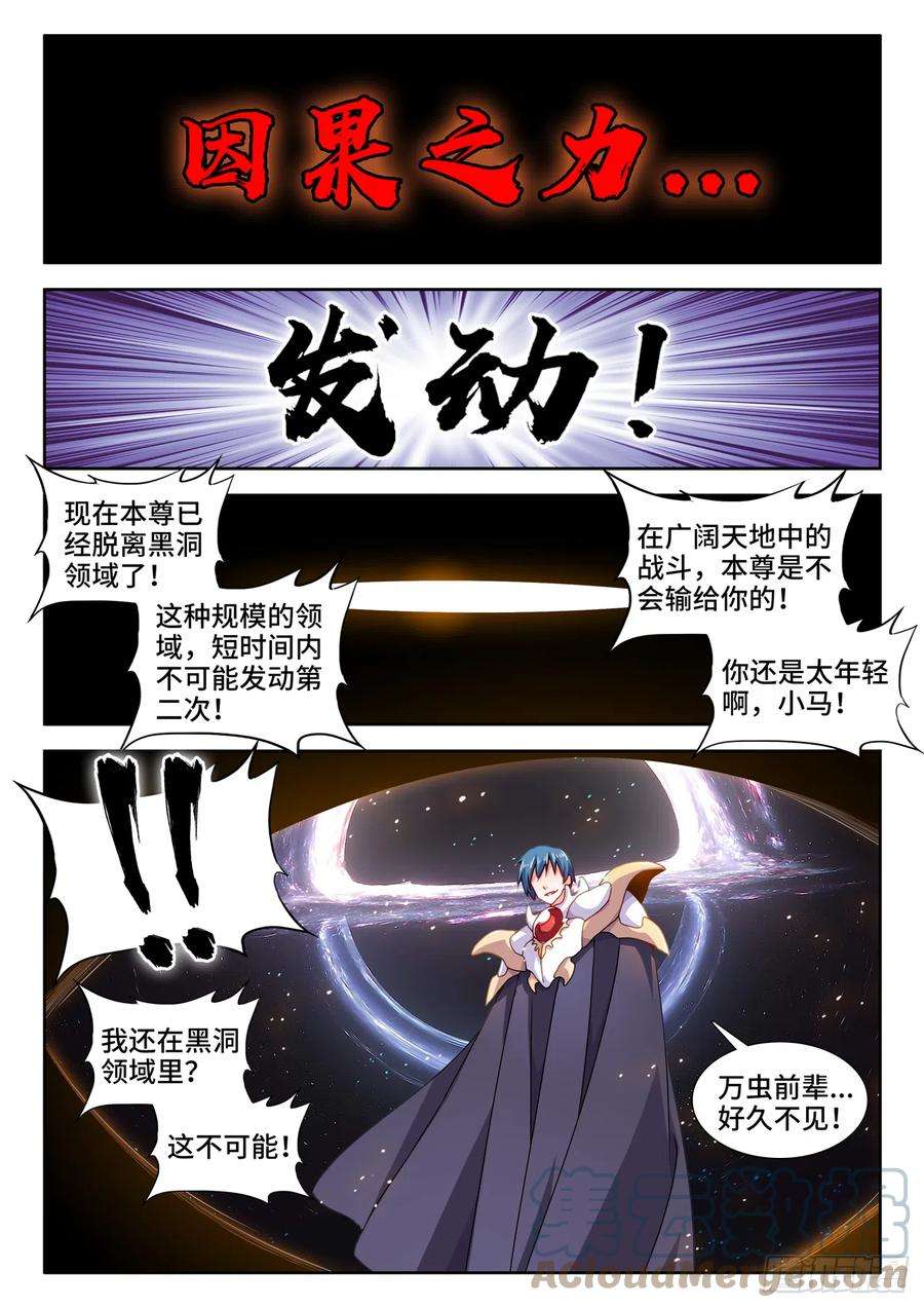 我的天劫女友727、喵生无望