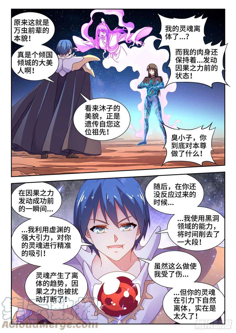 我的天劫女友727、喵生无望