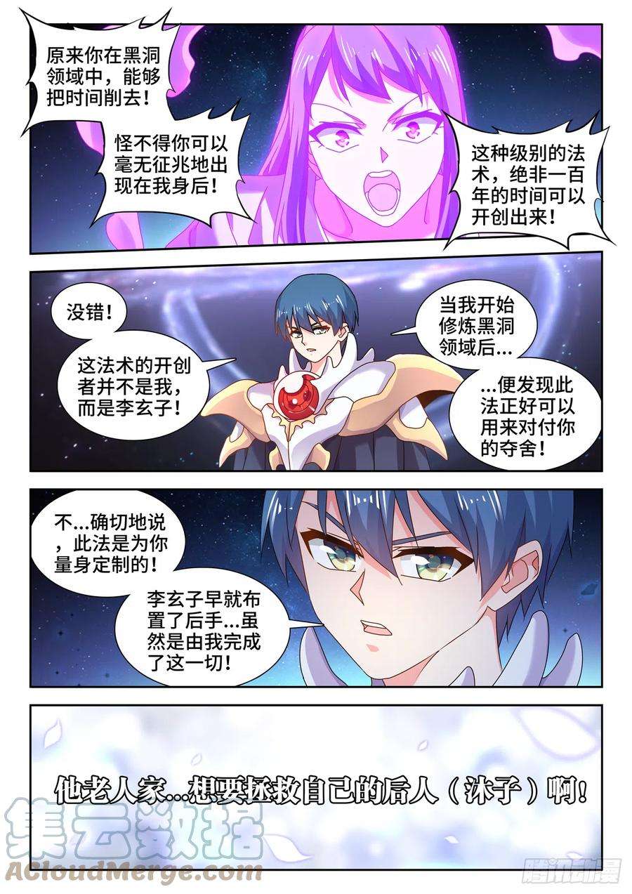 我的天劫女友727、喵生无望