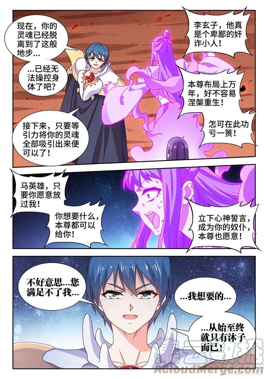 我的天劫女友727、喵生无望
