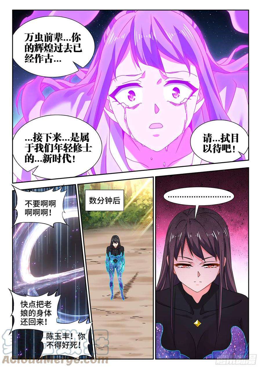 我的天劫女友727、喵生无望