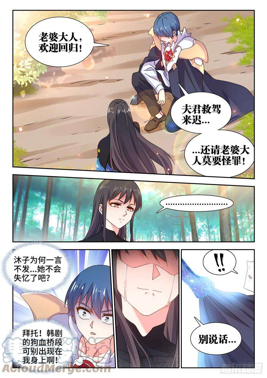 我的天劫女友727、喵生无望