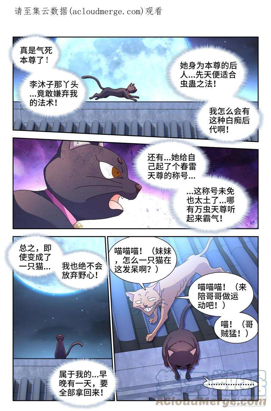 我的天劫女友729、拱火