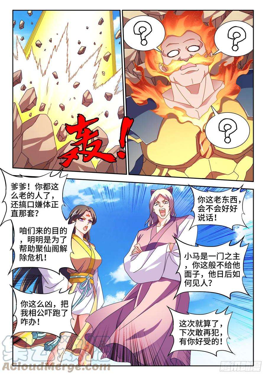 我的天劫女友729、拱火
