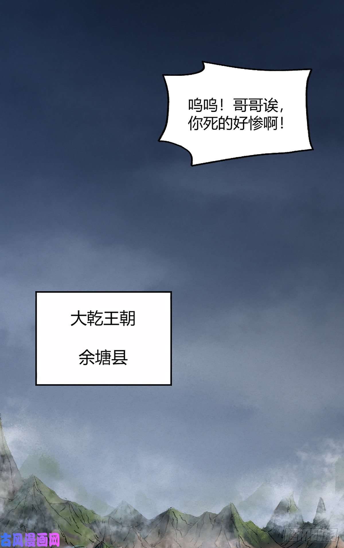 驱神01 穿越从诈尸开始