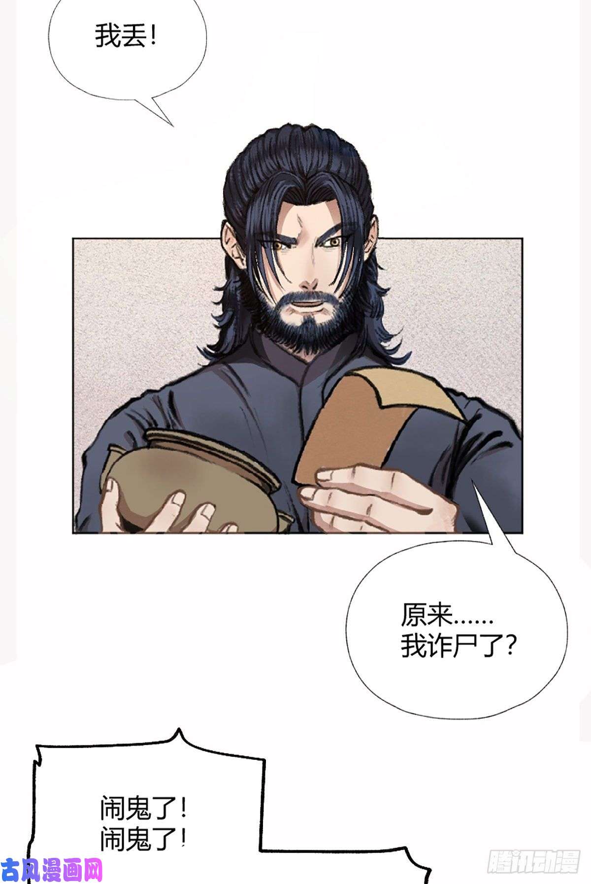 驱神01 穿越从诈尸开始