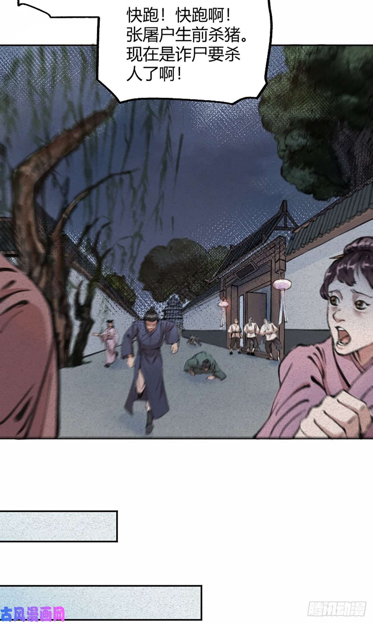 驱神01 穿越从诈尸开始