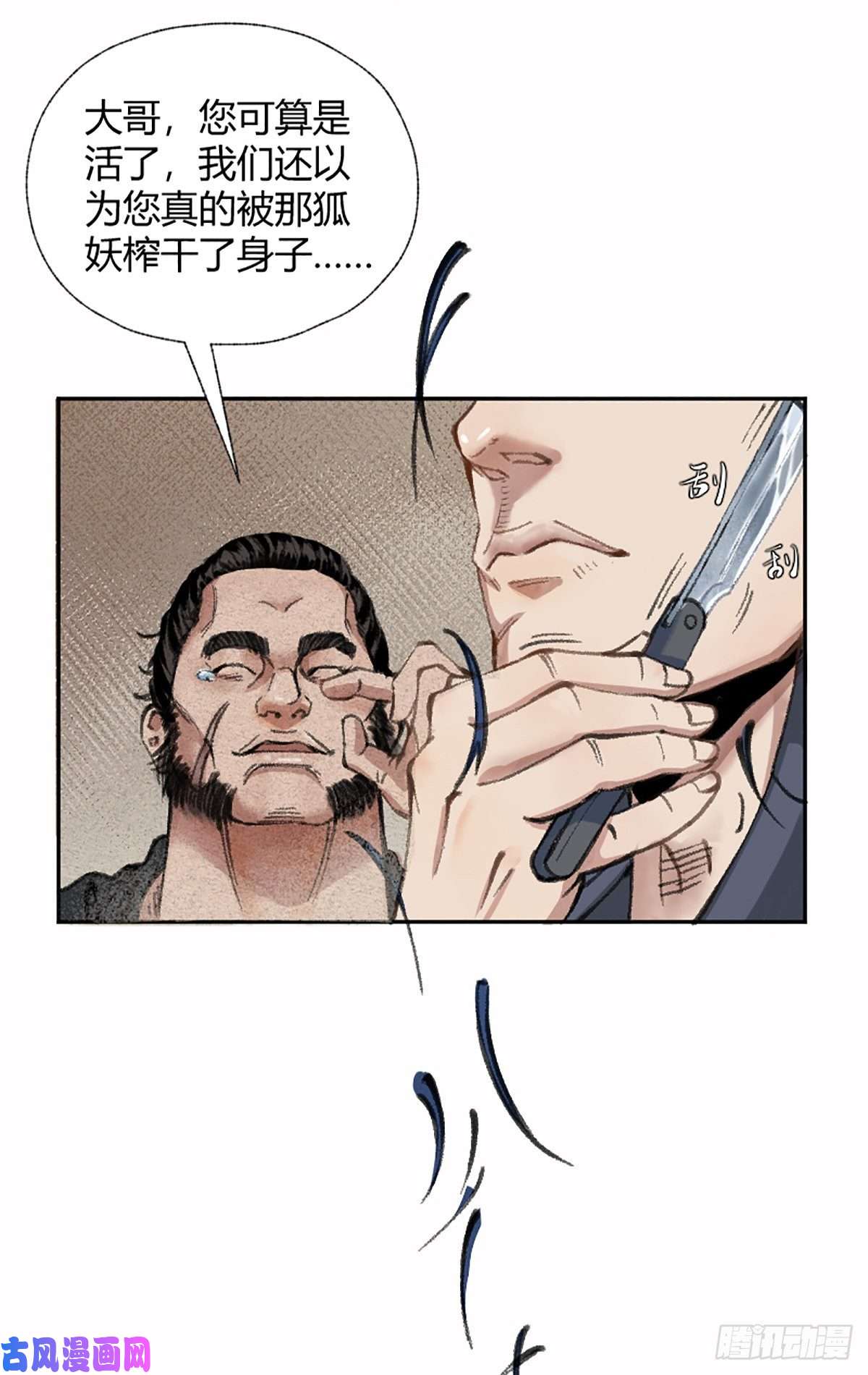 驱神01 穿越从诈尸开始