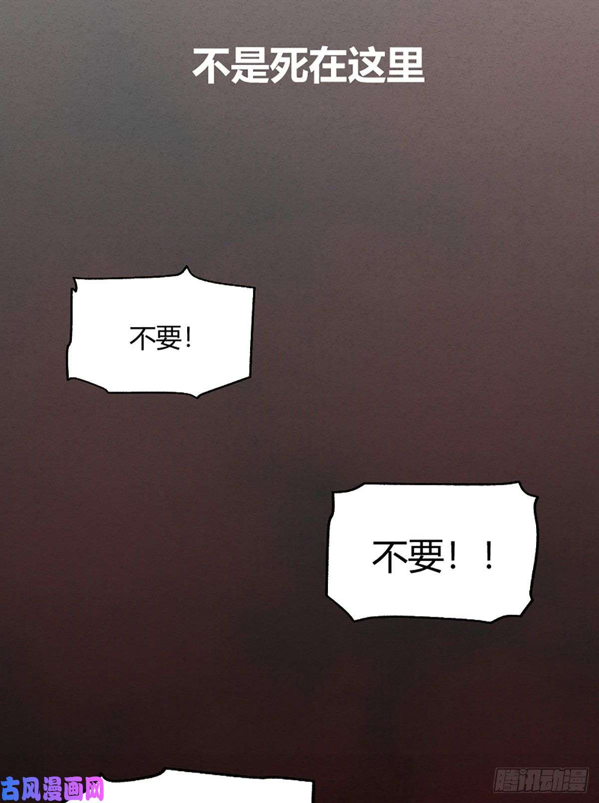驱神01 穿越从诈尸开始