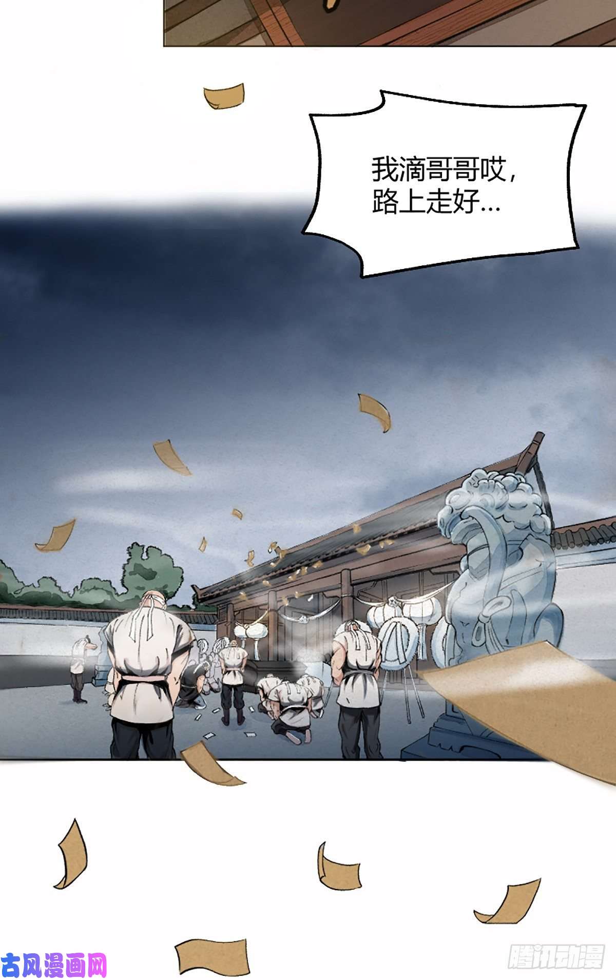 驱神01 穿越从诈尸开始