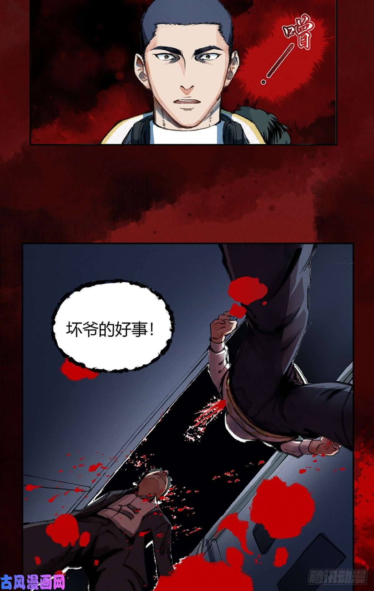 驱神01 穿越从诈尸开始