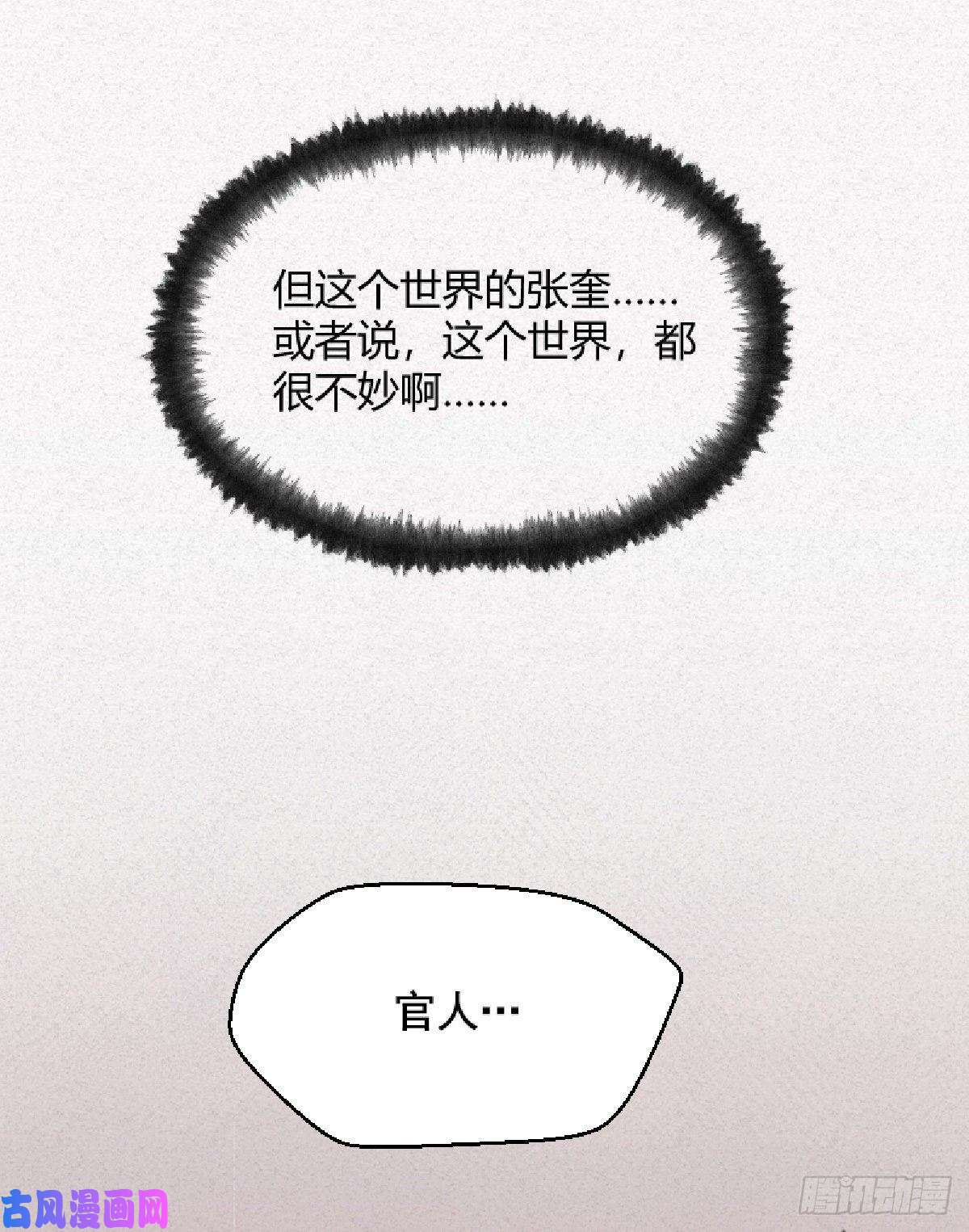 驱神01 穿越从诈尸开始