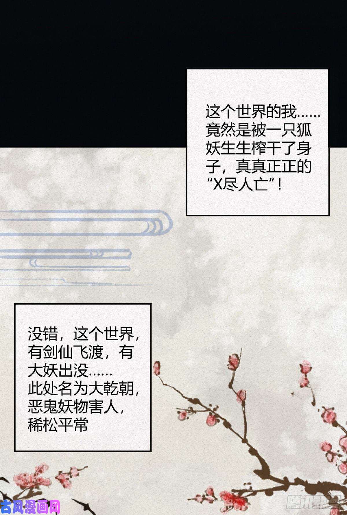 驱神01 穿越从诈尸开始