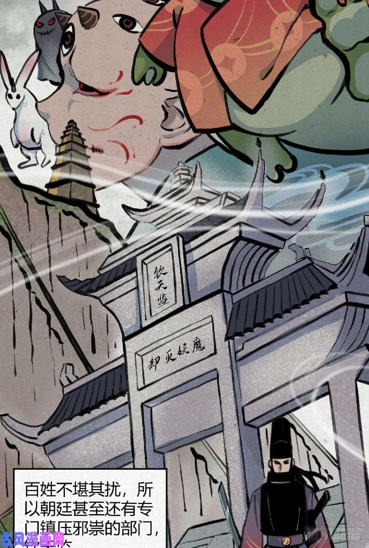 驱神01 穿越从诈尸开始